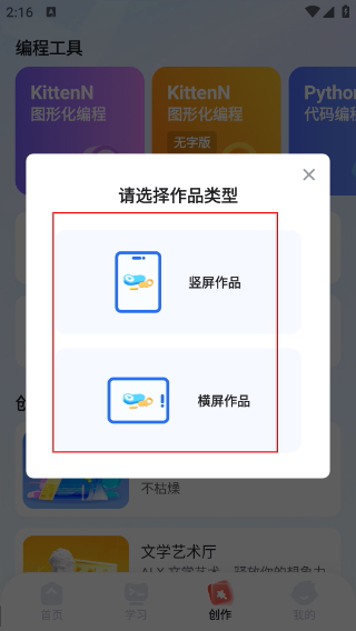 编程猫在线