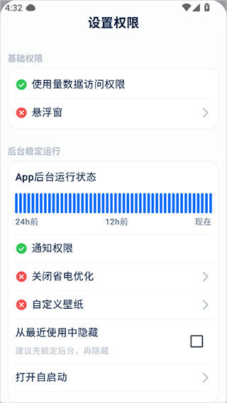 自律石头