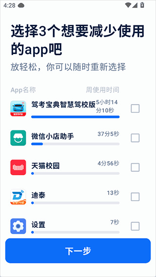 自律石头