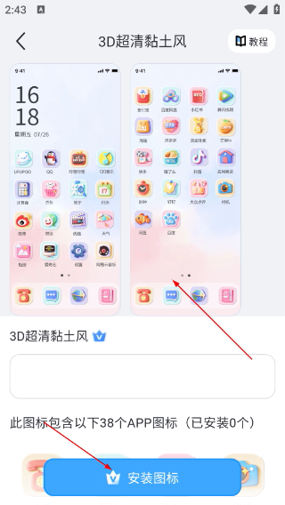 UPUPOO动态壁纸