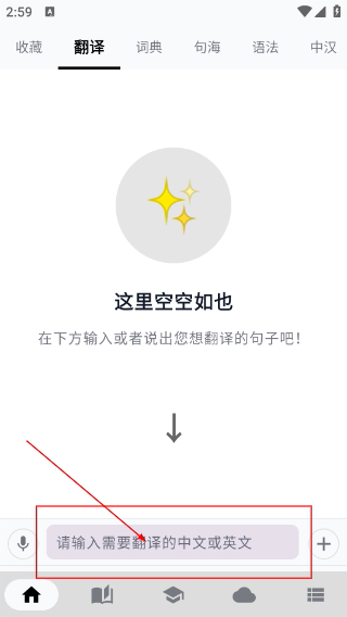 中英互译