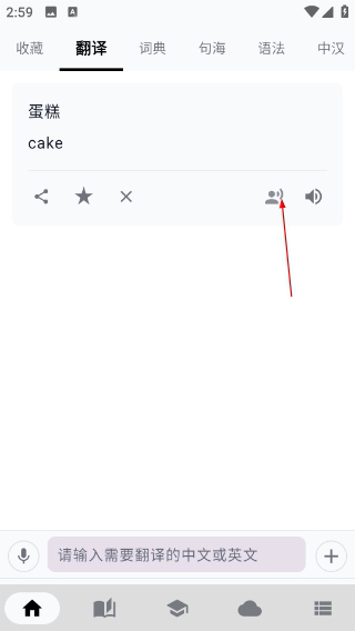 中英互译