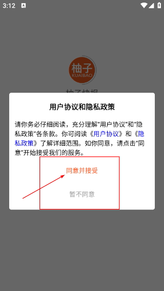 柚子快报