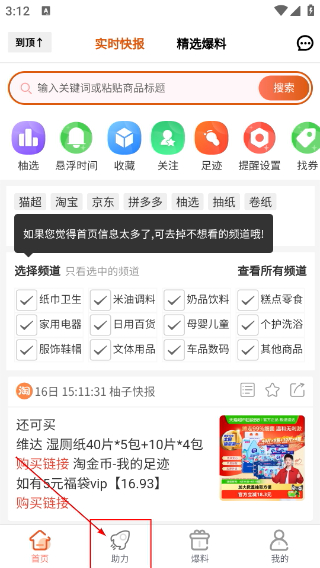 柚子快报