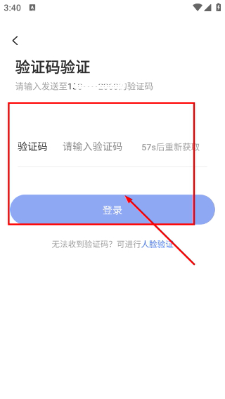 智慧E保