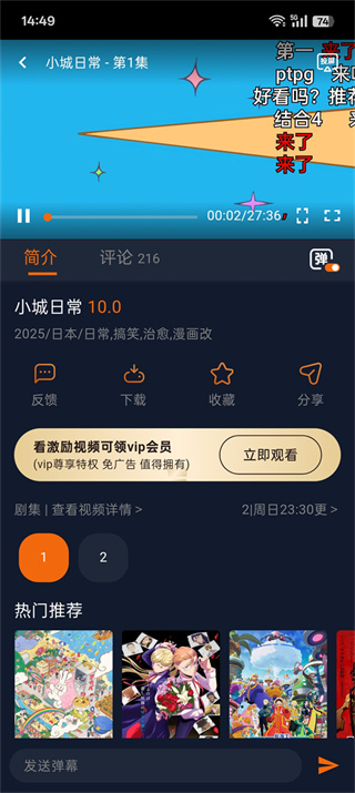 囧次元动漫app