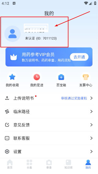 用药参考