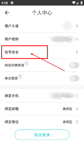 智能家居管家