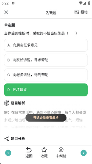 初中生物