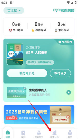 初中生物