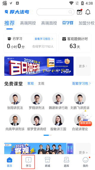 厚大法考