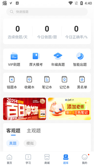 厚大法考