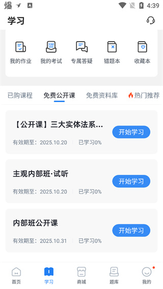 厚大法考