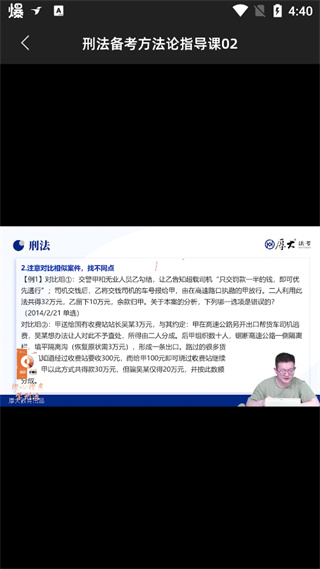 厚大法考