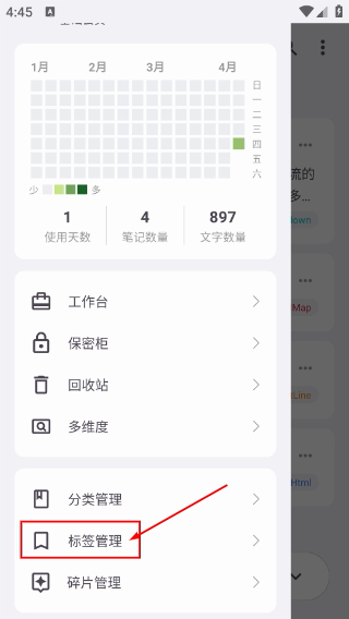 知拾笔记