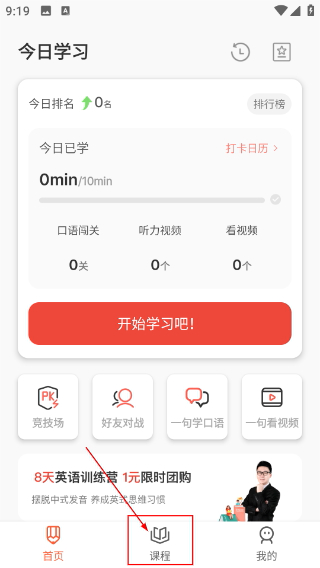 一句英语