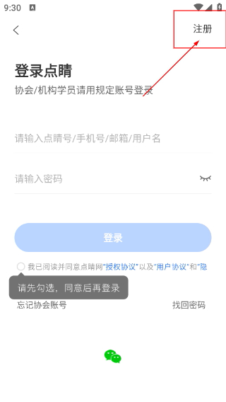 点睛网