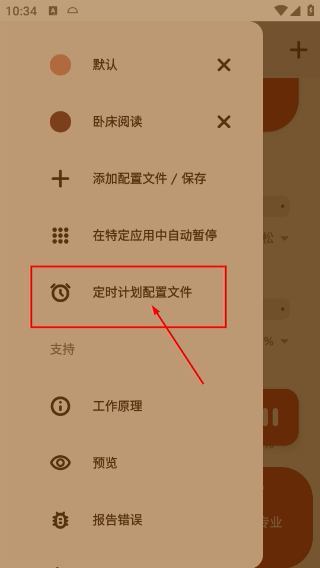 薄暮微光
