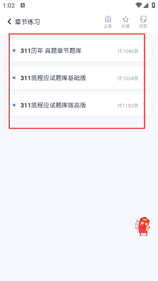 教育学考研