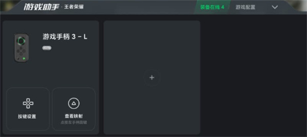 黑鲨装备箱