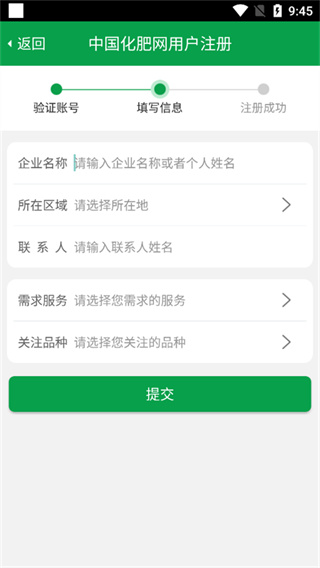 中肥化肥网
