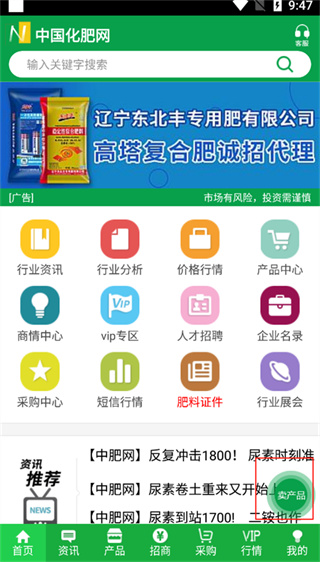 中肥化肥网