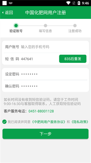 中肥化肥网