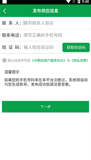 中肥化肥网