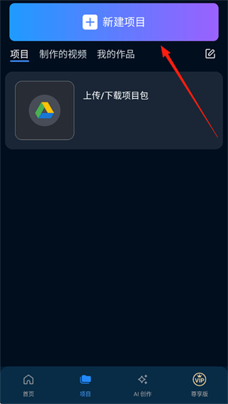 威力导演app