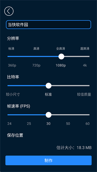 威力导演app