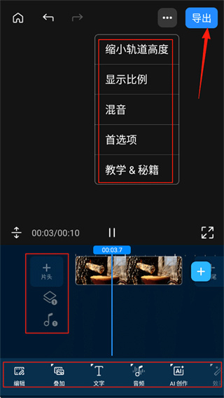 威力导演app