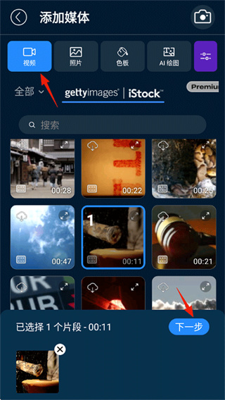 威力导演app