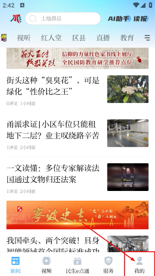 甬派新闻