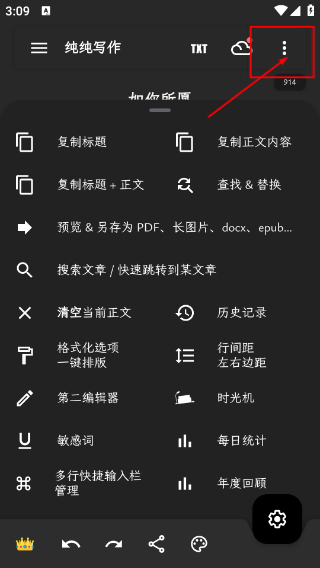 纯纯写作