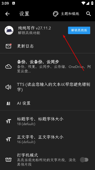 纯纯写作