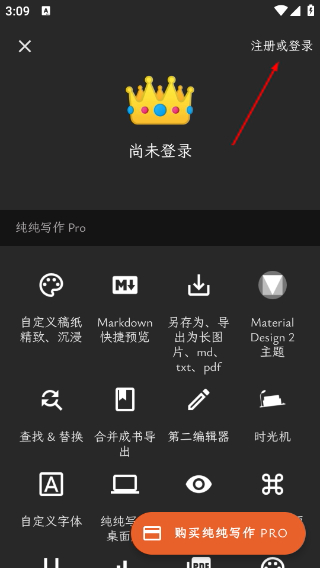 纯纯写作