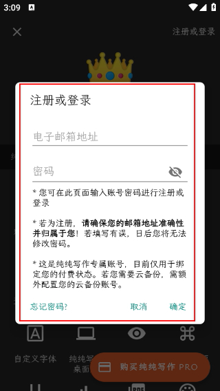 纯纯写作