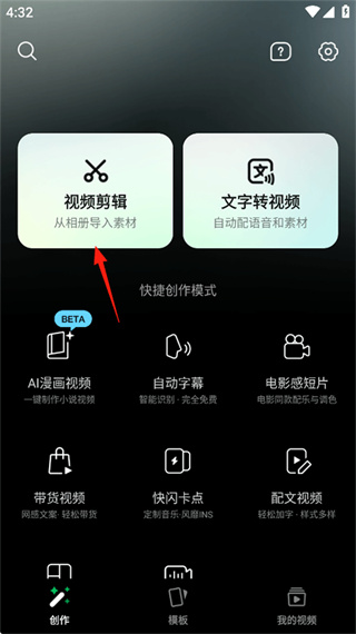 秒剪