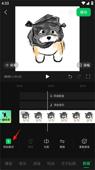 秒剪