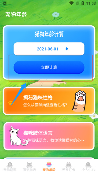 狗狗翻译器