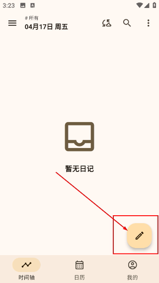 榴莲日记