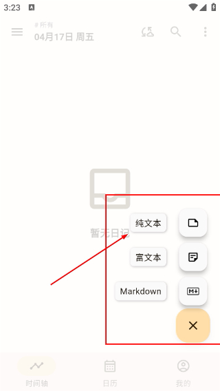榴莲日记