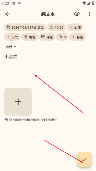榴莲日记