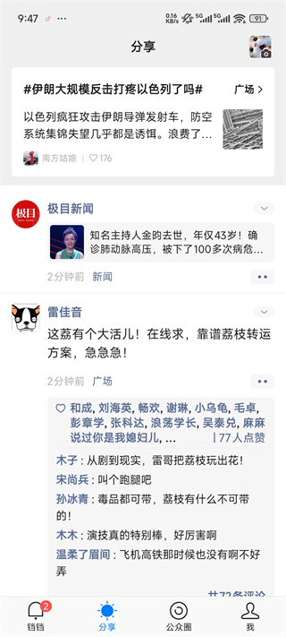 铛铛