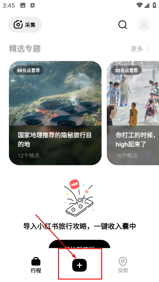 圆周旅迹