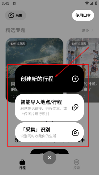 圆周旅迹