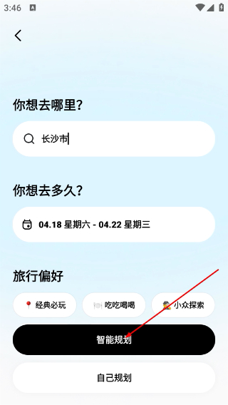 圆周旅迹
