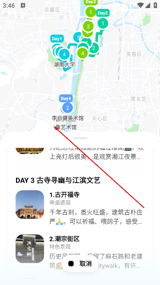 圆周旅迹