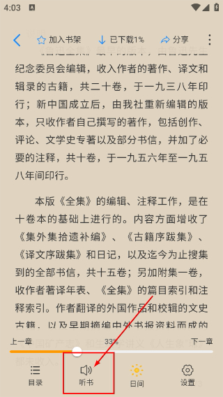 辰思小说