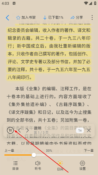 辰思小说